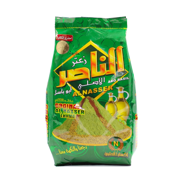 زعتر الناصر أخضر 1 كغ